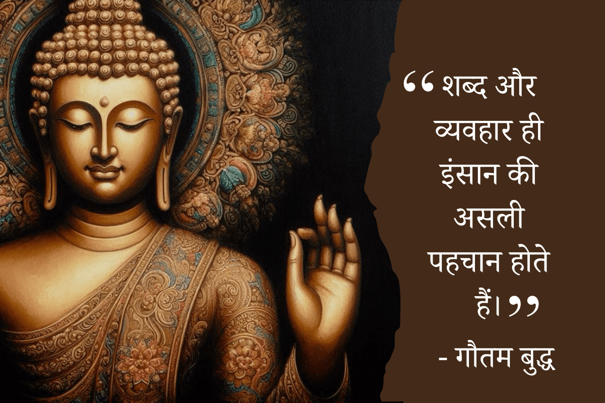 Buddha Quotes on Peace and Mind