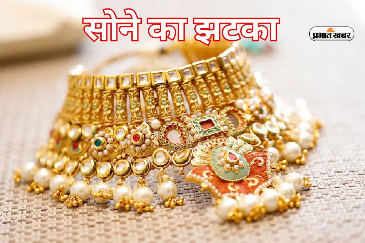Gold Price: सोने की कीमत ने फिर दिया झटका, चांदी 1 लाख रुपये के पार