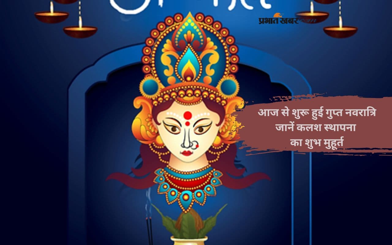 Gupt Navratri 2025 शुरू, जानें मुहूर्त और पूजा का महत्व
