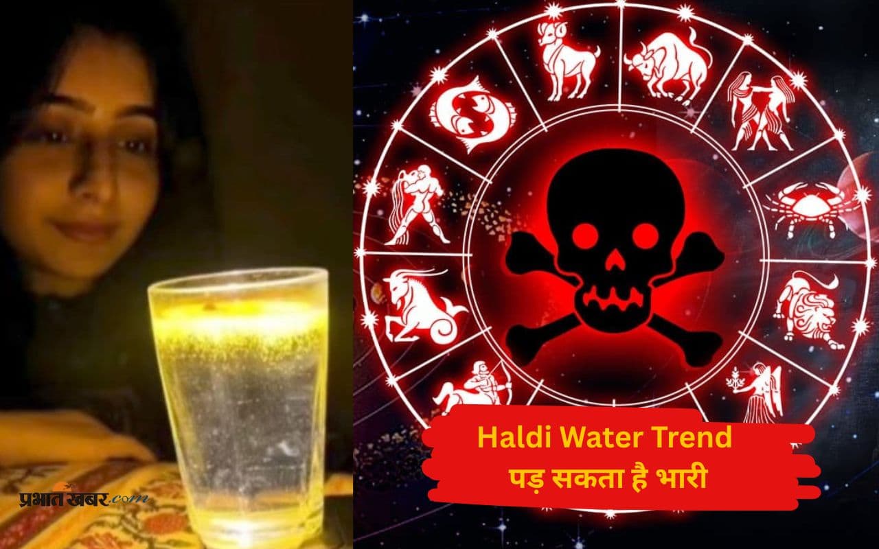Viral Turmeric Water Glass Trend से बचें, जानें ज्योतिषाचार्य की चेतावनी