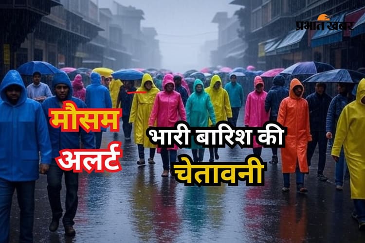3 दिनों भारी बारिश का हाई अलर्ट, इन राज्यों में मौसम लेगा करवट, 70 किलोमीटर की रफ्तार से चलेंगी हवाएं