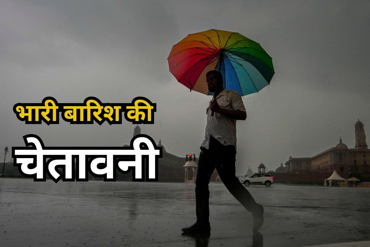 Heavy Rain Alert: इन दो राज्यों में 18 और 19 जून को होगी तबाही की बारिश, IMD ने जारी किया रेड अलर्ट