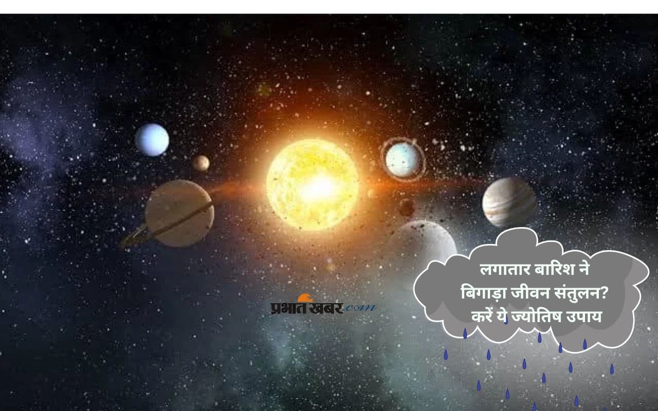 Heavy Rain Astrological Solutions: ग्रहों की अशांति से हो रही है ज्यादा बारिश? जानें समाधान