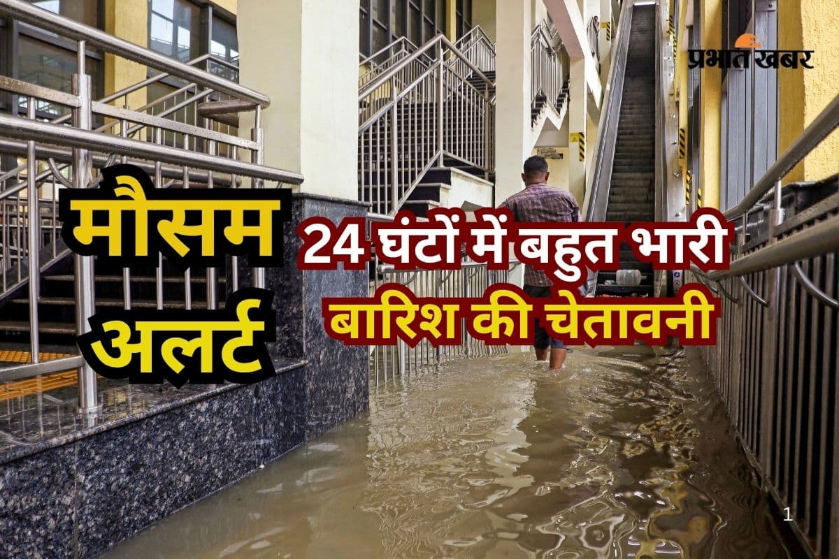 अगले 12 घंटे भारी से अति भारी बारिश, 50 किलोमीटर की रफ्तार से तेज हवा, IMD का अलर्ट