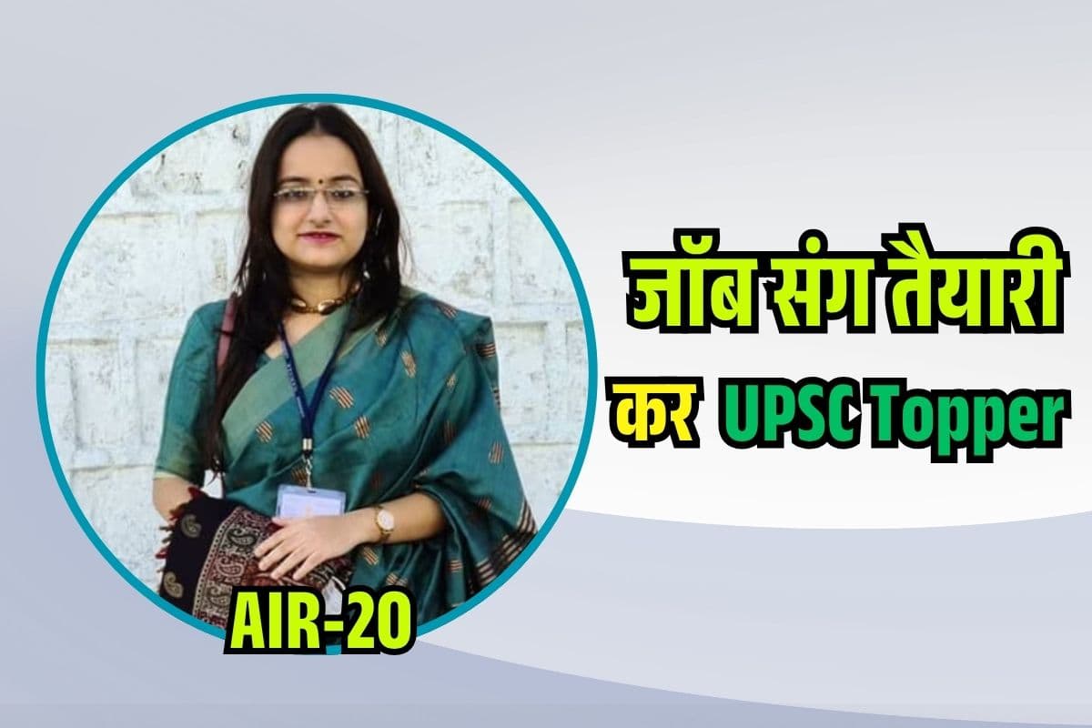 IAS Success Story of Neha Banerjee