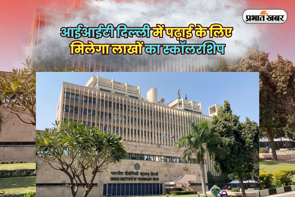 IIT Delhi Scholarship IIT Delhi Scholarship