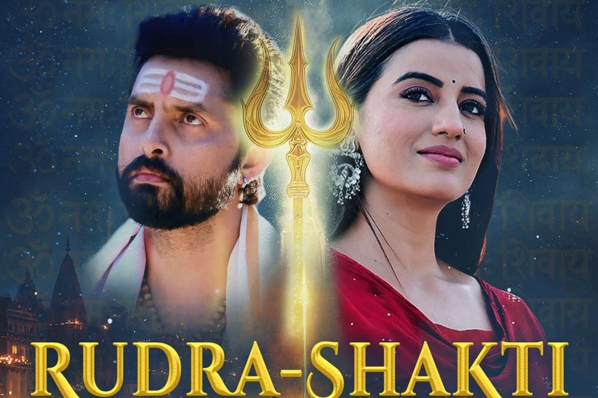 Bhojpuri: अक्षरा सिंह की नई फिल्म के टीजर ने इंटरनेट पर लगाई आग, इस दिन सिनेमाघरों में दिखेगी 'रूद्र-शक्ति' की प्रेम कहानी