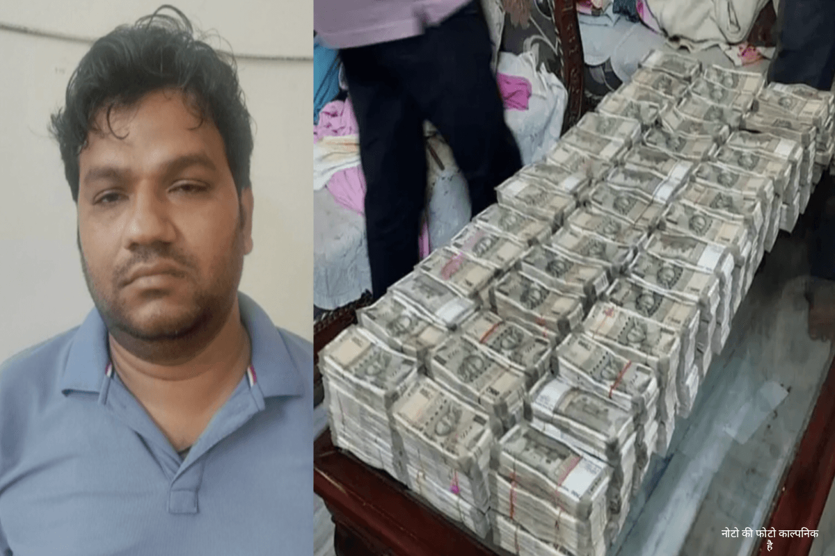 रेलवे कर्मचारी ने बनाई अपनी करेंसी फैक्ट्री… पूरा नेटवर्क जानकर उड़ जाएंगे होश!