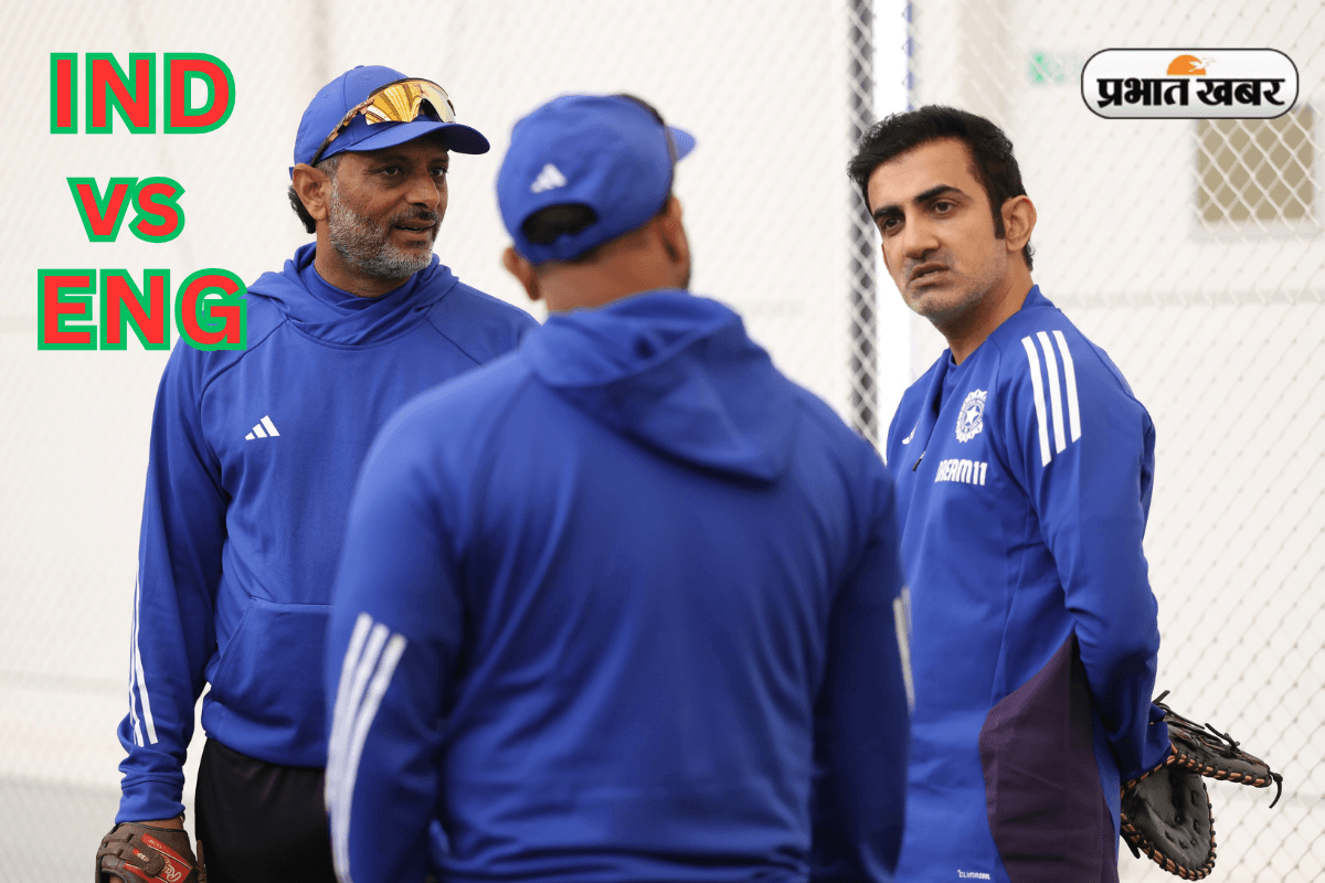 IND vs ENG: बंद दरवाजों के पीछे इंट्रा-स्क्वाड मैच, इंग्लैंड के खिलाफ गंभीर का कुछ और ही है प्लान