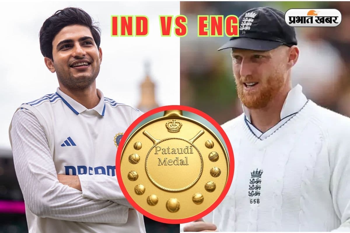 IND vs ENG: जीतने वाली टीम के कप्तान को मिलेगा 'पटौदी पदक', सचिन की पहल का असर