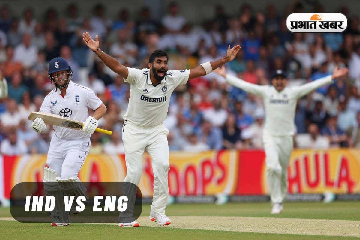 IND vs ENG: दूसरे दिन गिरे 10 विकेट, 3 अंग्रेजों को बुमराह ने किया साफ; दिनभर का लेखाजोखा