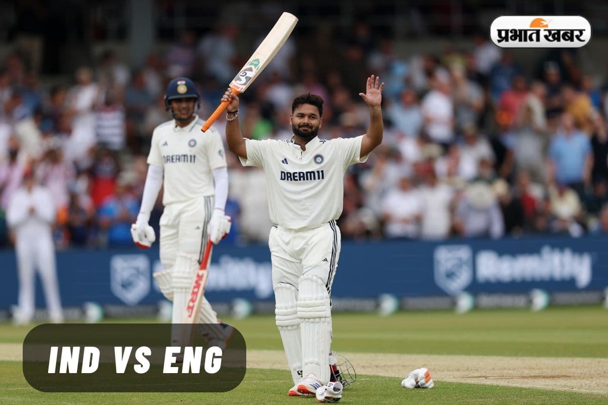 IND vs ENG: ऑस्ट्रेलिया में फ्लॉप होने के बाद पंत ने किया ये काम, आते ही जड़ा शतक