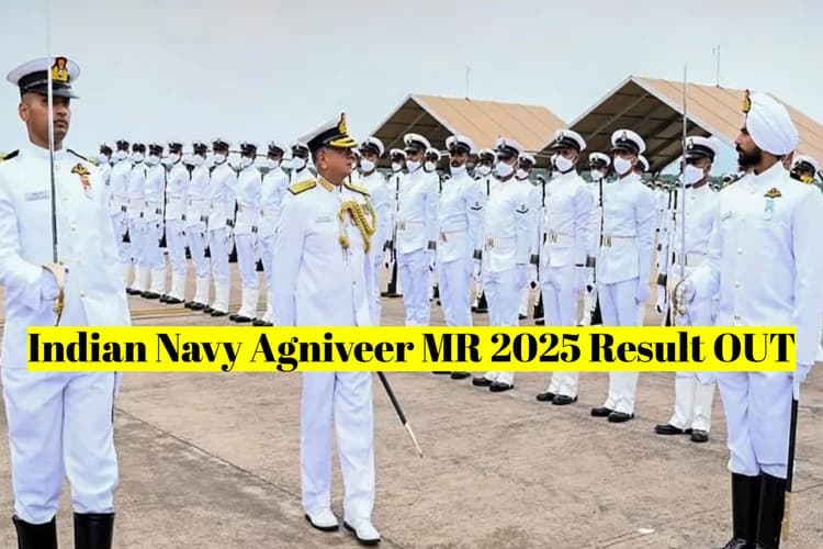Indian Navy Agniveer MR 2025 Result OUT: नेवी एमआर भर्ती का रिजल्ट जारी, यहां से करें चेक