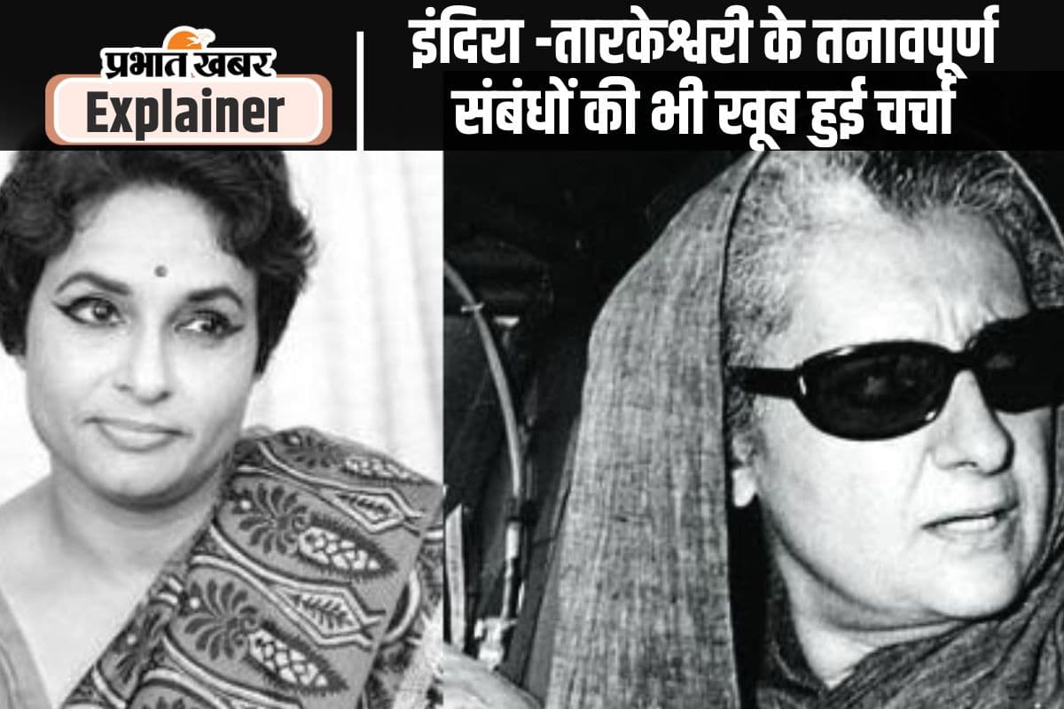 Indira Gandhi And Tarkeshwari Sinha