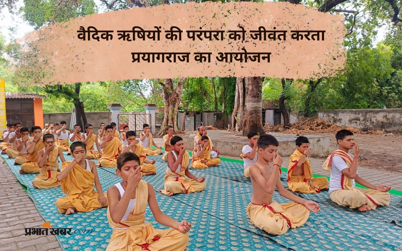 International Yoga Day 2025: संगम क्षेत्र में हुआ विशेष 'योग संगम' का आयोजन