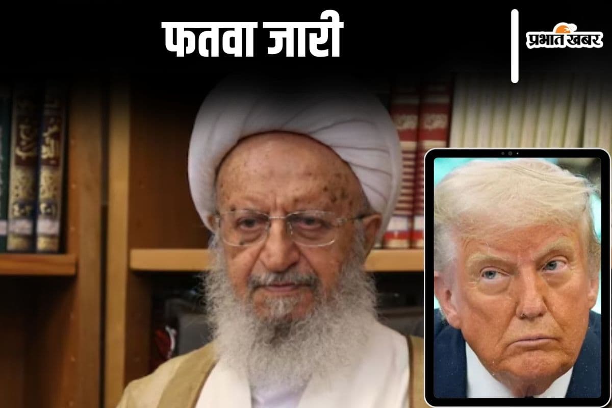 Iran Fatwa : डोनाल्ड ट्रंप और बेंजामिन नेतन्याहू को दी जाएगी सजा, फतवा हुआ जारी