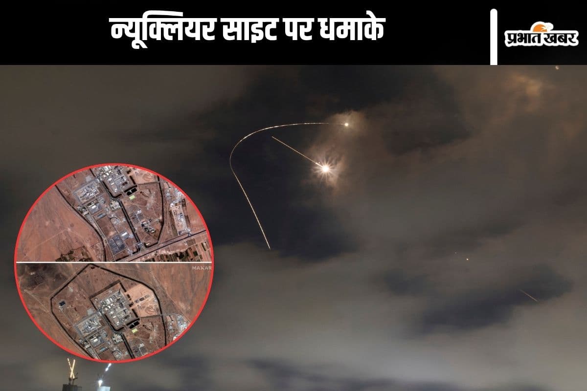 Iran Israel War : ईरान के न्यूक्लियर साइट पर धमाके, तेहरान ने किया इजराइल पर जोरदार पलटवार