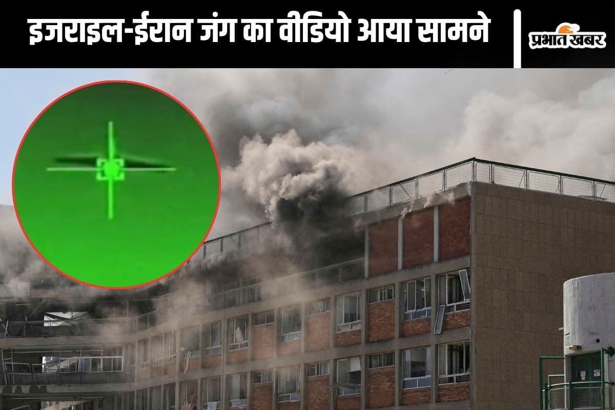 Israel-Iran Conflict : ईरानी UAV को ऐसे मारकर गिरा रहा है इजराइल, देखें वीडियो