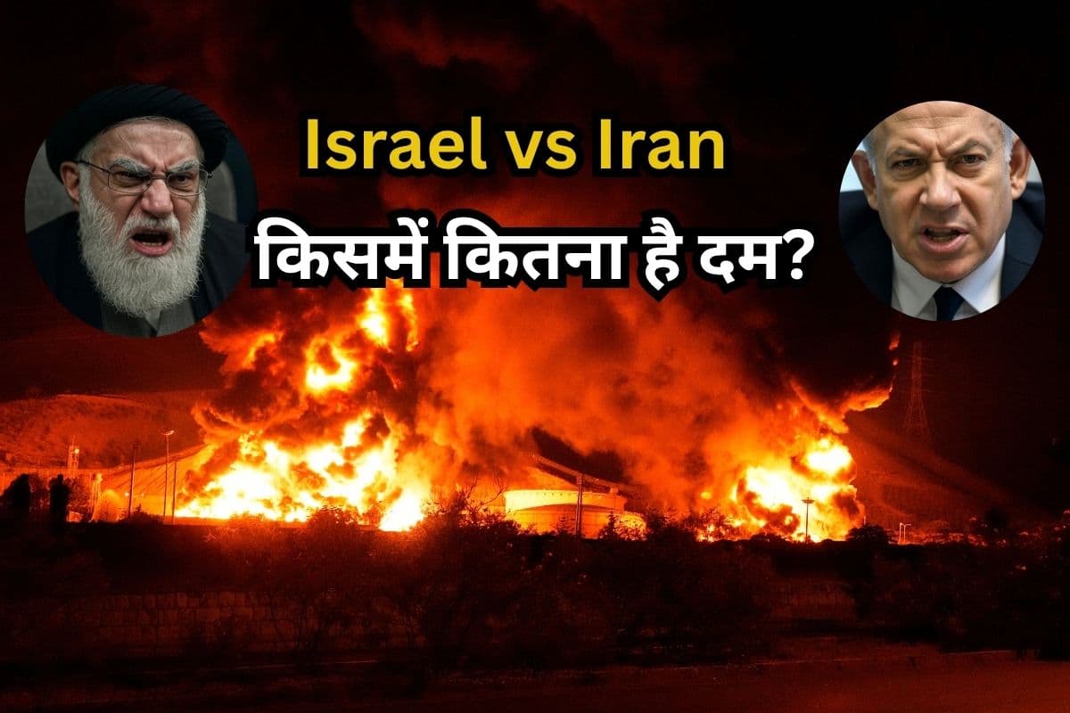 Iran vs Israel: ईरान और इजराइल में कौन है अधिक दमदार? किसके शस्त्रागार में ज्यादा है मिसाइलों की संख्या