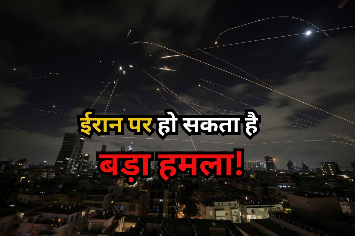 'तेहरान के अहम ठिकानों पर करेंगे हमला', सद्दाम जैसा होगा खामेनेई का हाल! इजराइल की बड़ी धमकी