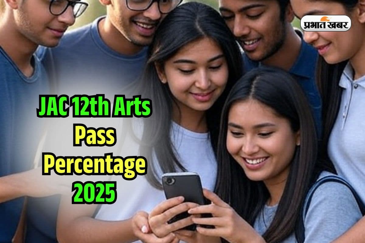 JAC 12th Arts Pass Percentage 2025: झारखंड बोर्ड 12वीं आर्ट्स में 95% से अधिक पास, देखें किसका प्रतिशत ज्यादा?