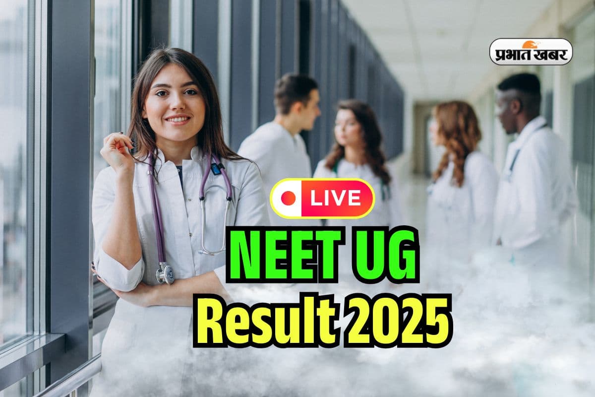 NEET UG 2025 Result OUT LIVE: नीट यूजी परीक्षा का रिजल्ट जारी, यहां डायरेक्ट करें चेक