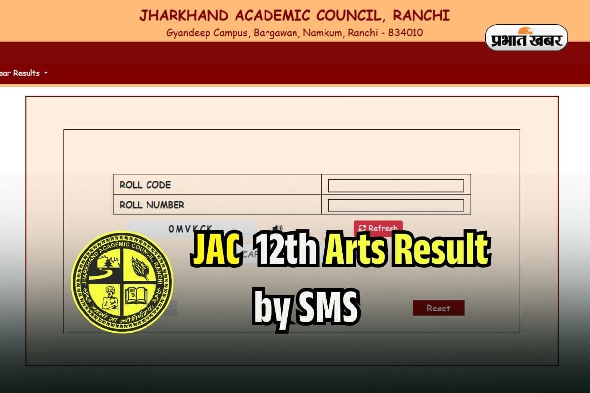 JAC Board 12th Arts Result 2025 by SMS: झारखंड बोर्ड 12वीं आर्ट्स रिजल्ट एसएमएस से देखें, करना होगा ये काम