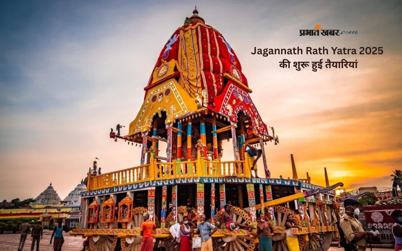 Jagannath Rath Yatra 2025 मेले का रंग चढ़ा, मंदिर और रथों की हो रही भव्य सजावट