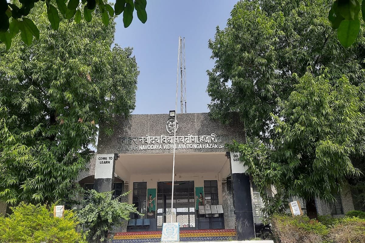 हजारीबाग नवोदय विद्यालय में कक्षा 11वीं में एडमिशन प्रक्रिया शुरू, 12 जुलाई को होगी प्रवेश परीक्षा