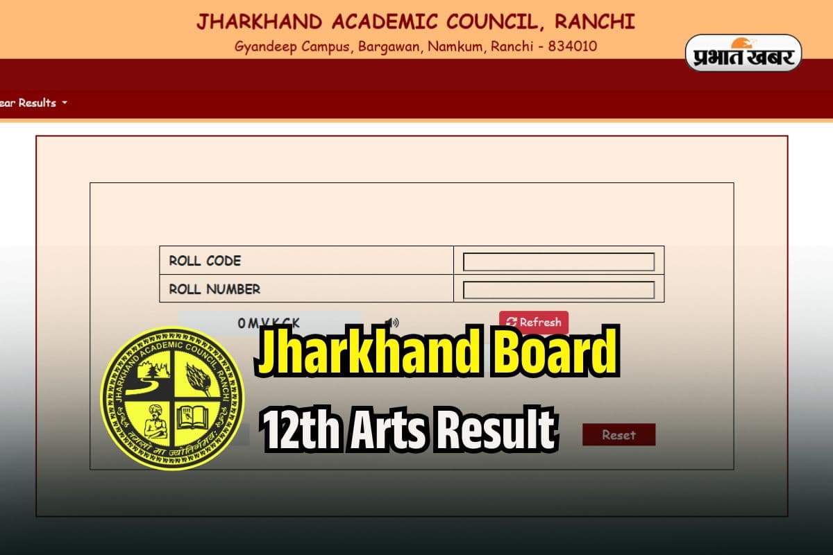 Jharkhand Board 12th Arts Result 2025: झारखंड बोर्ड 12वीं आर्ट्स का रिजल्ट जल्द, jacresults.com पर देखें 