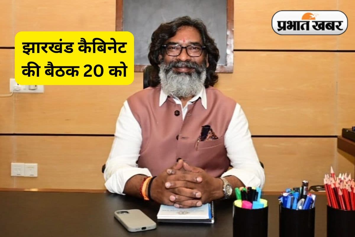 Jharkhand Cabinet Meeting Hemant Soren Jharkhand Cabinet Meeting Hemant Soren