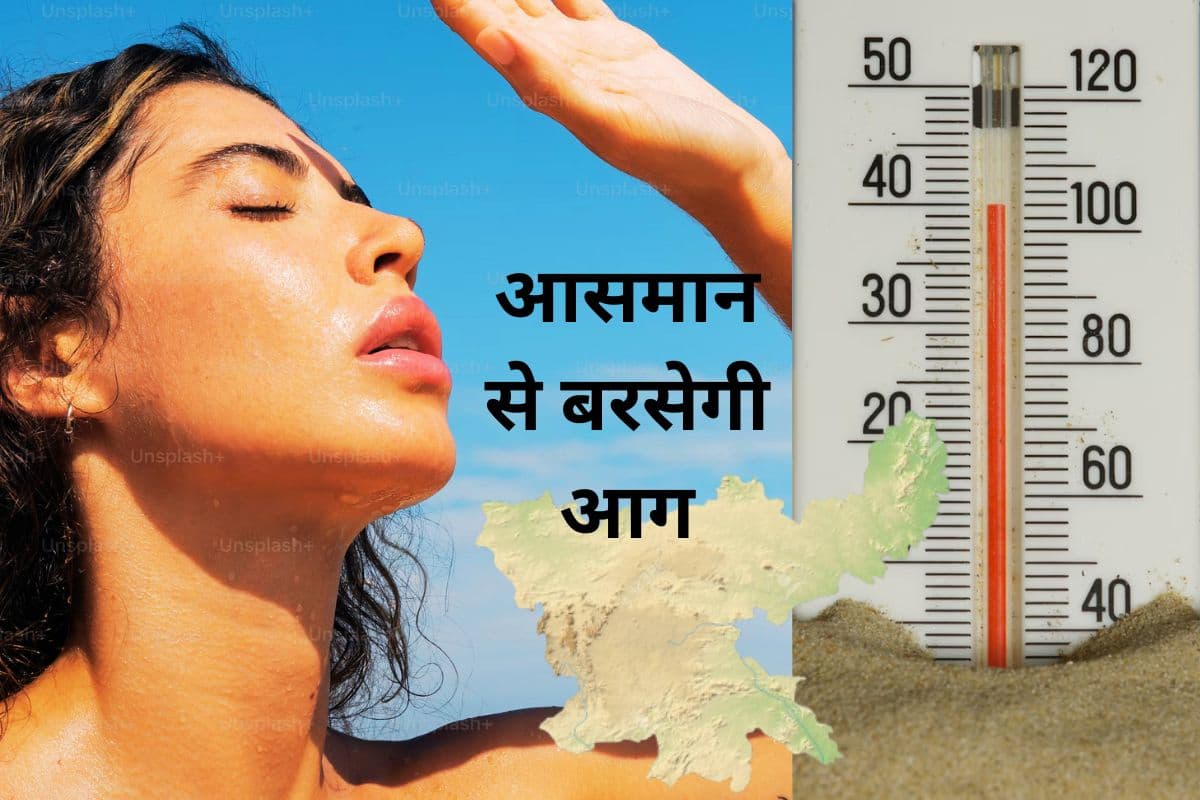 Jharkhand Ka Mausam weather today 7 june 2025