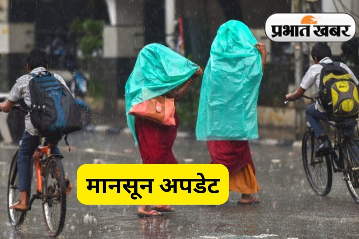 Jharkhand Monsoon: झारखंड पर मेहरबान मानसून, 94 फीसदी अधिक हुई है बारिश
