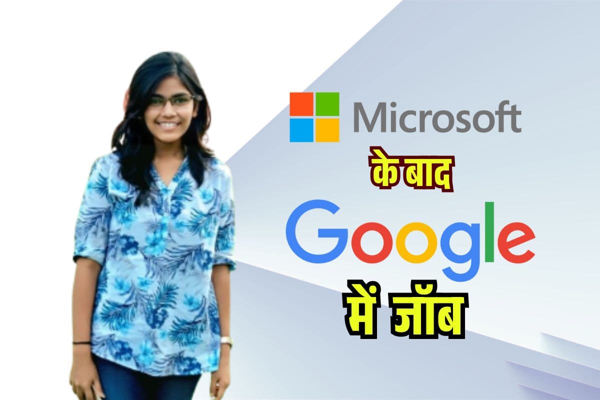 Job Placement 2025: IIT धनबाद की नव्या की धमाकेदार एंट्री, Microsoft में इंटर्नशिप Google में लाखों की नौकरी