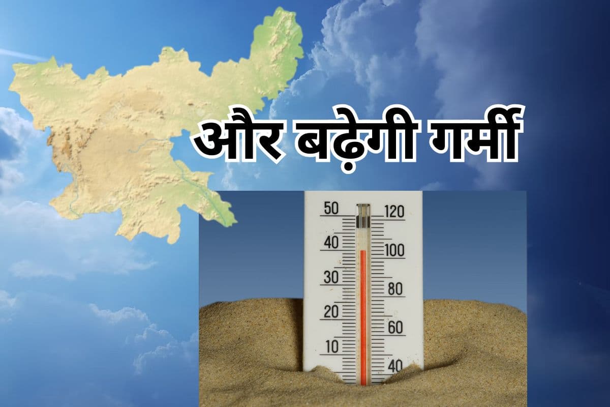 Kal Ka Mausam jharkhand intense heat