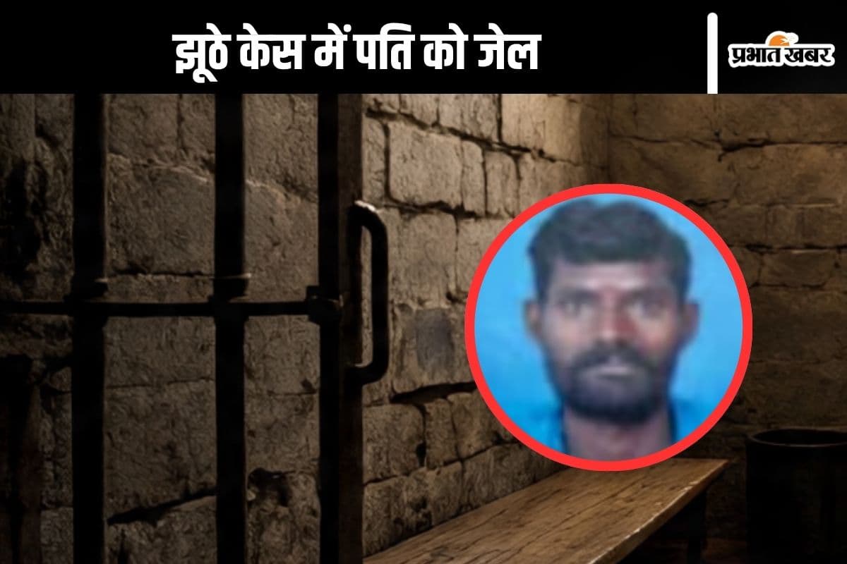 Crime News : पत्नी की हत्या के जुर्म में 18 महीने जेल, जिंदा मिली पत्नी तो…होश उड़ा देगी सुरेश की कहानी