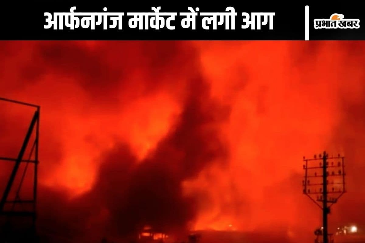 Kolkata Fire : 7 घंटे तक आग से धधकता रहा कोलकाता का खिदिरपुर बाजार, मची अफरातफरी