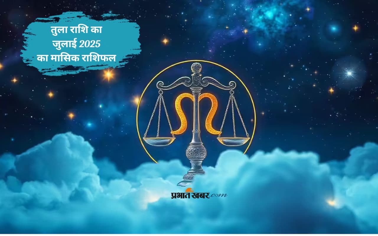 Libra Monthly Horoscope July 2025 in Hindi Libra Monthly Horoscope July 2025 in Hindi