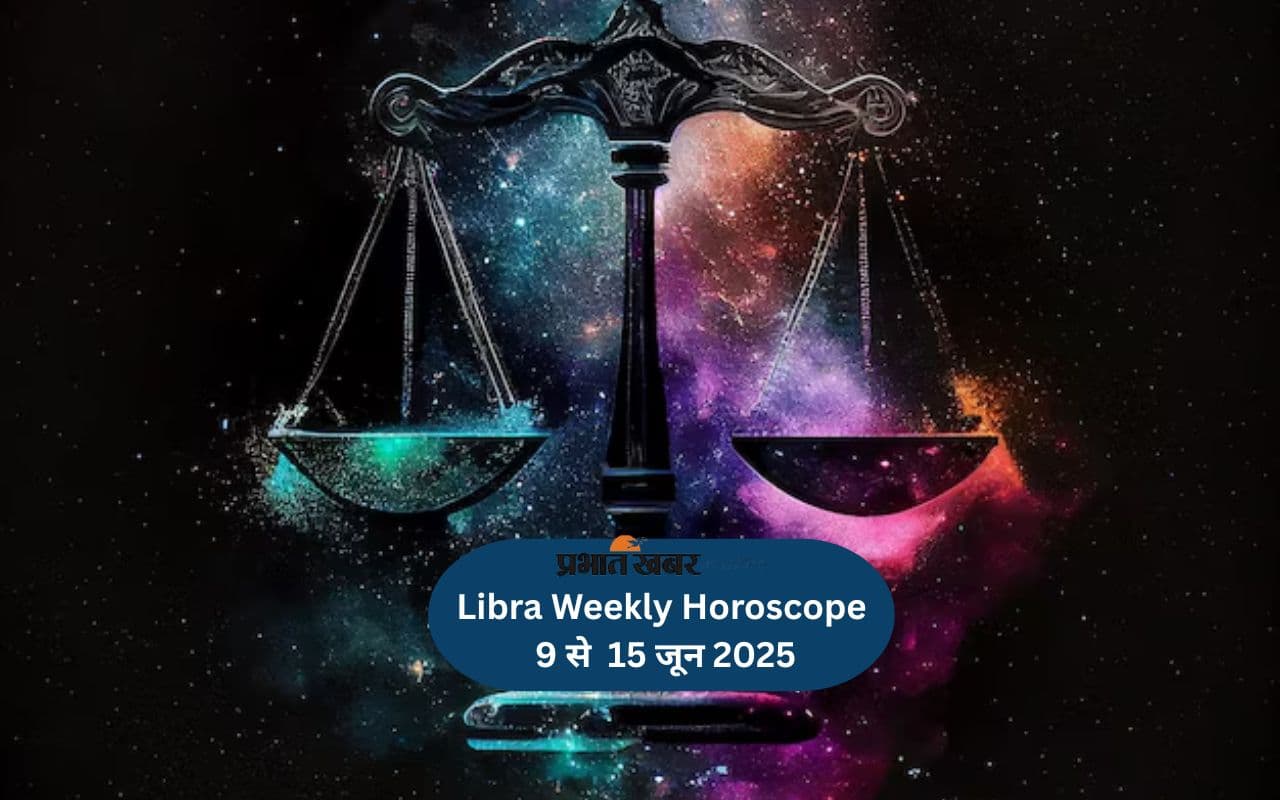 Libra Weekly Horoscope 9 से 15 जून 2025, इस सप्ताह थोड़ी चुनौती हो सकती है