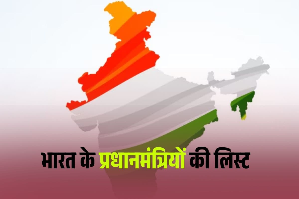 List of Prime Ministers of India