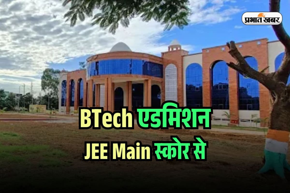 MMMUT BTech Cutoff 2025: बीटेक की पहली कटऑफ लिस्ट जारी, JEE Main स्कोर पर एडमिशन