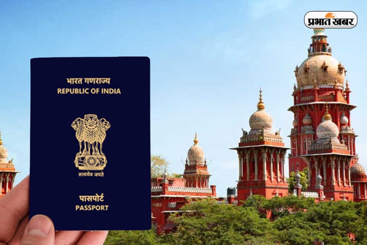 महिला को पासपोर्ट के लिए पति की अनुमति लेने की जरूरत नहीं, मद्रास हाईकोर्ट का फैसला