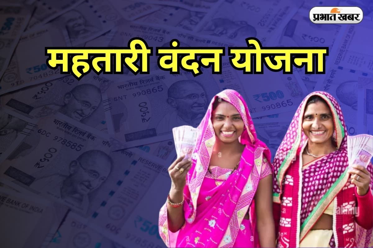 Mahatari Vandana Yojana