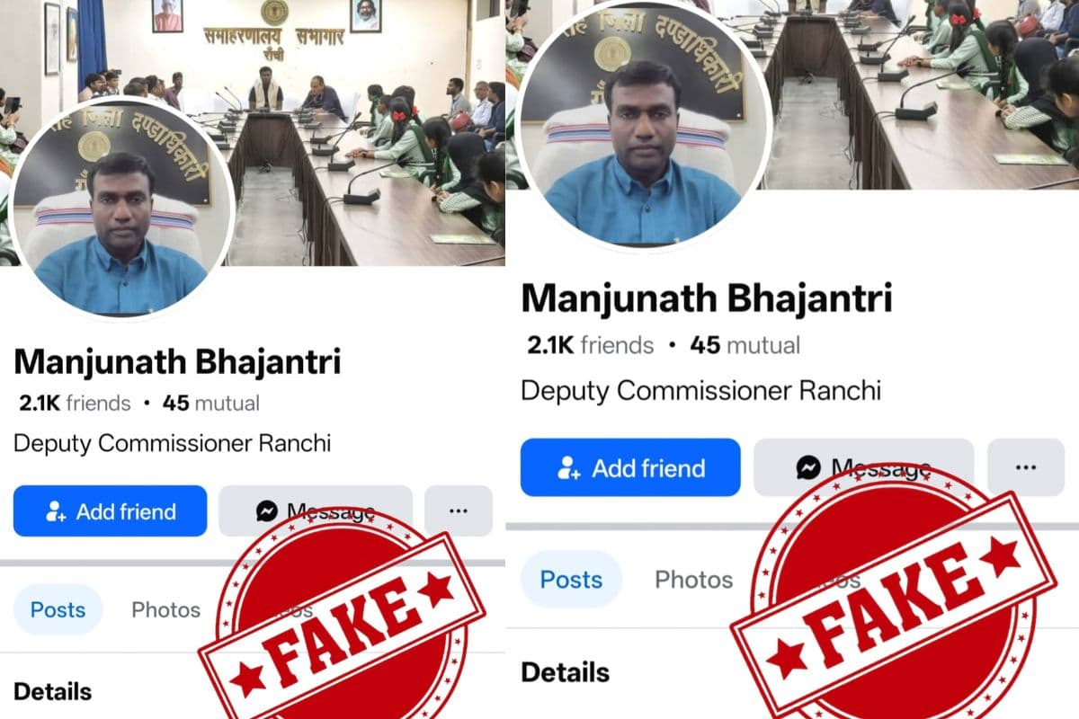 Cyber Crime: मंजूनाथ भजंत्री की बनायी फेक Facebook ID, फर्जीवाड़े के खिलाफ एक्शन शुरू, रांची DC ने की ये अपील