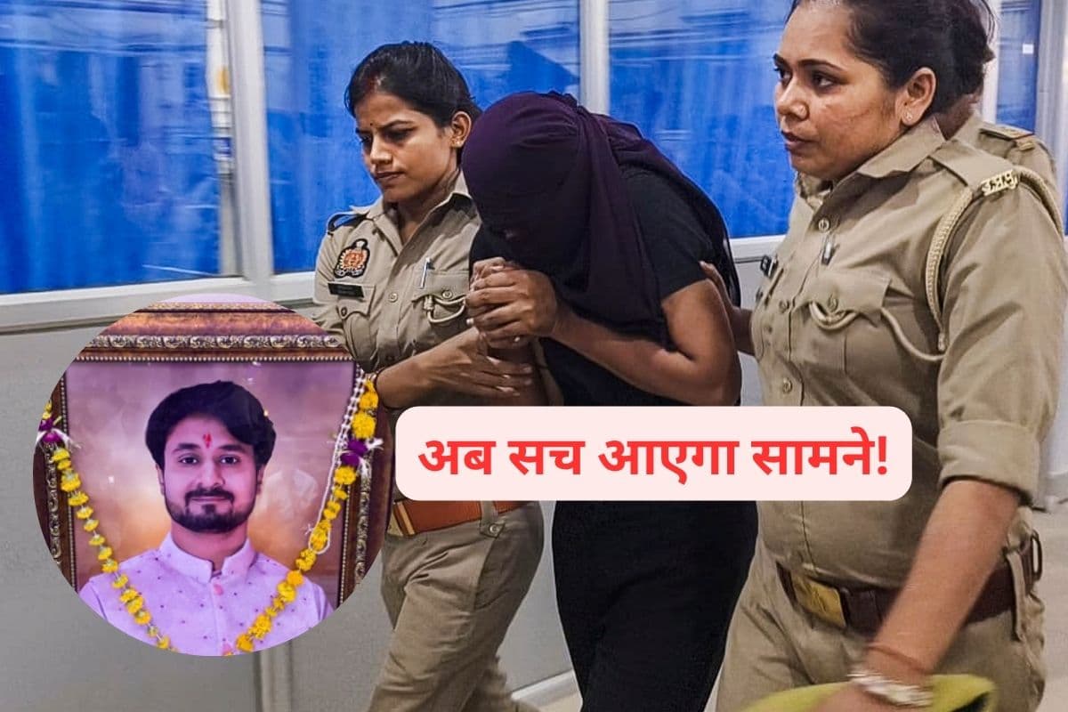 Raja Raghuvanshi Murder Case: जहां राजा का मर्डर हुआ सोनम रघुवंशी जाएगी वहां, जानें क्यों