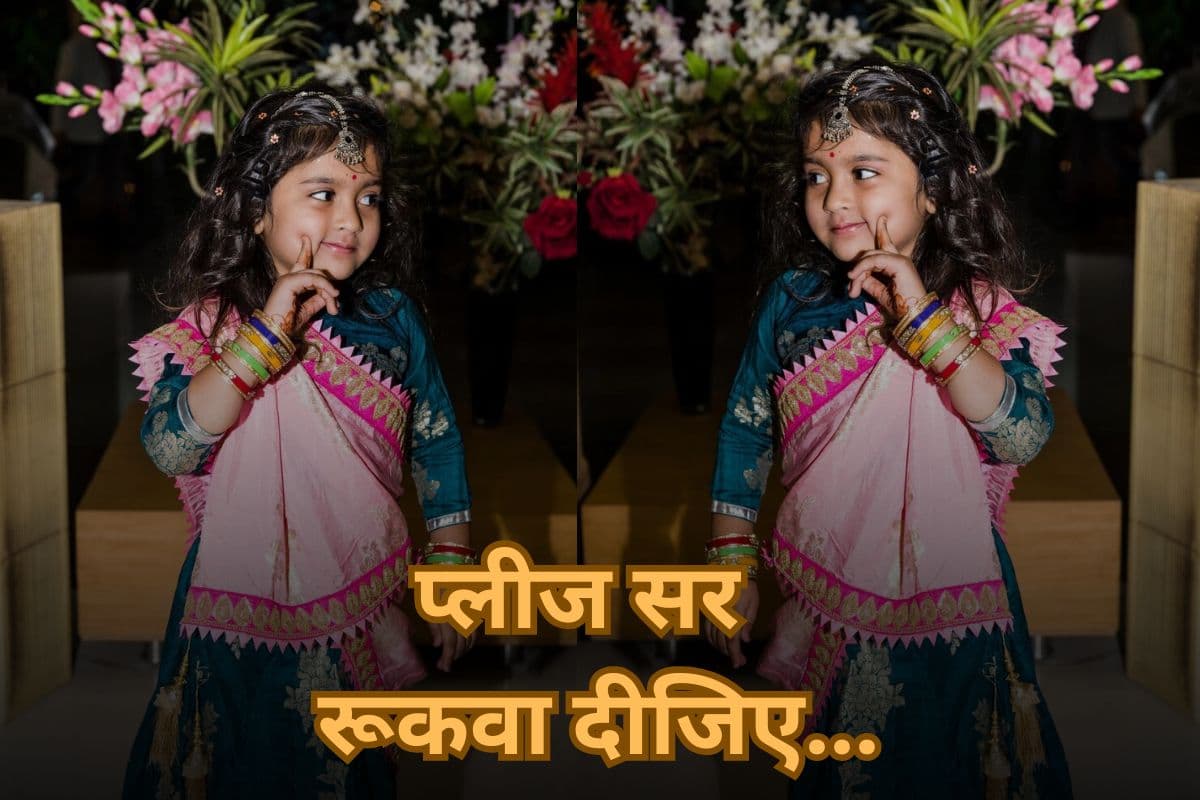 Minor Girl Pleaded to stop Her Marriage