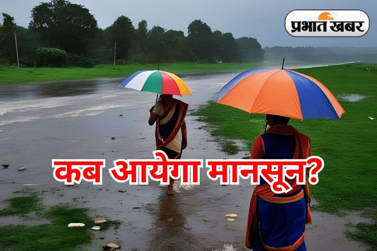 Monsoon in Jharkhand Weather News IMD Update
