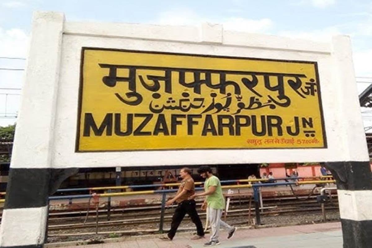 मुजफ्फरपुर जंक्शन पर बड़ा हादसा टला, उदयपुर सिटी-न्यू जलपाइगुड़ी एक्सप्रेस ट्रेन के इंजन से टकरायी मिक्चर मशीन, मची अफरातफरी