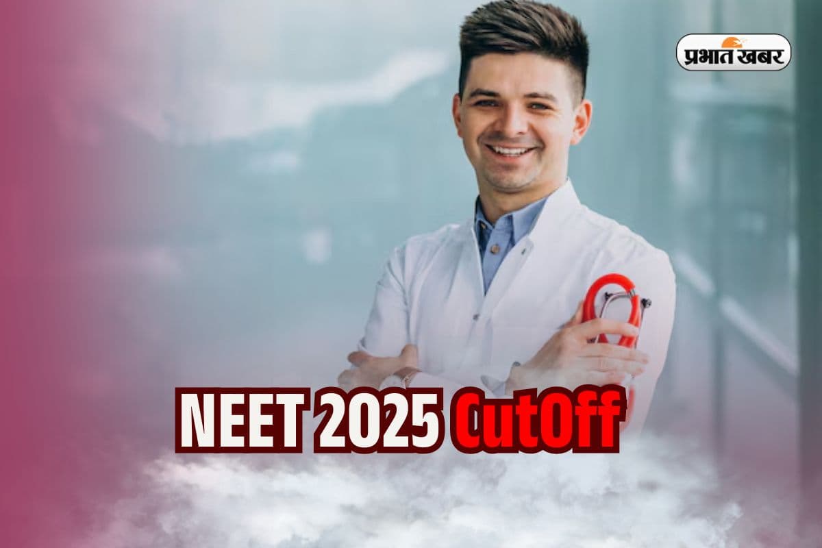 NEET 2025 CutOff: NEET रिजल्ट के बाद क्या करें? Top Colleges में कटऑफ और Admission की जानकारी यहां