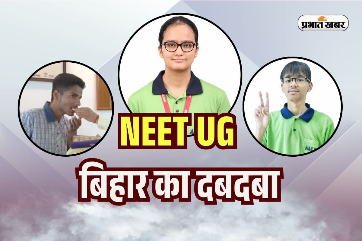 NEET UG 2025 Topper From Bihar